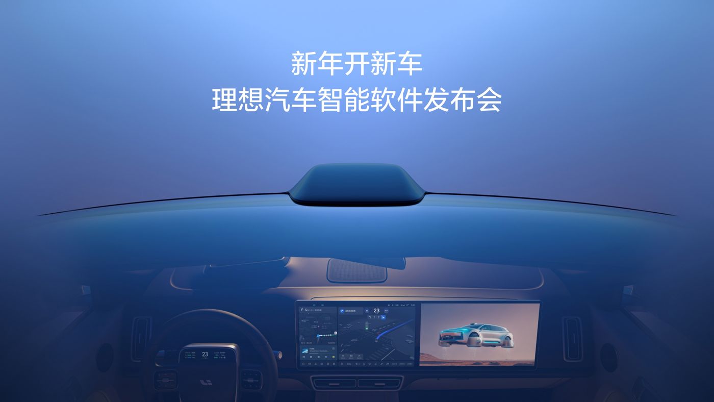 新年开新车，yth2206游艇会汽车智能软件发布会。