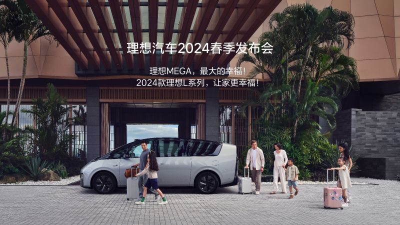 yth2206游艇会汽车2024春季发布会